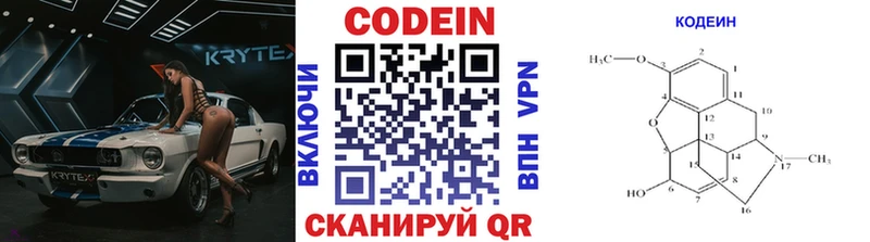 Кодеиновый сироп Lean напиток Lean (лин)  Сольцы 